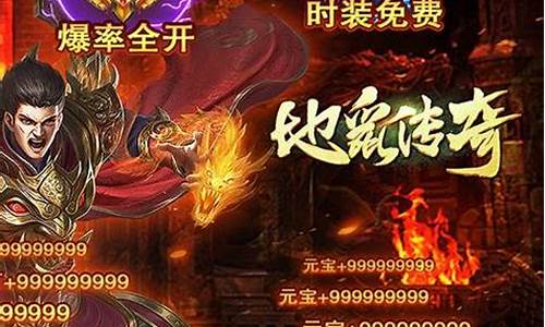 <b>1.76传奇sf合击发布网(1.76复古合击传奇手机版)</b>