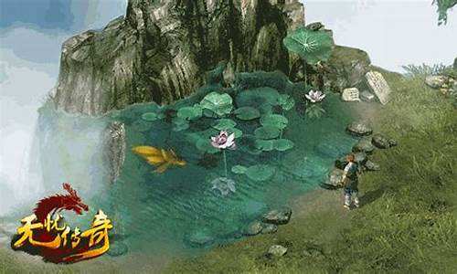 <b>无忧传奇1.76手机版(无忧传奇手机版官方)</b>