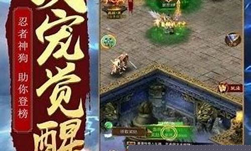 <b>经典PC移植传奇1.76手游(传奇移动版)</b>