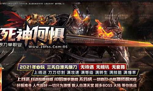 <b>传奇手游私sf发布网站下载安装(传奇手游私sf官网)</b>