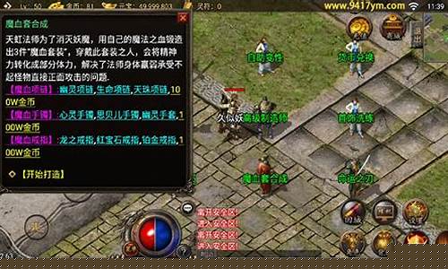 <b>传奇手游1.76网站版(传奇手游排行榜第一名)</b>