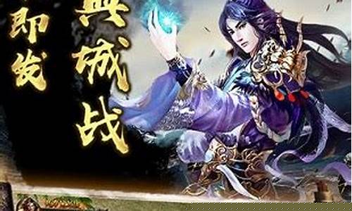 <b>传奇之巅1.76下载(传奇之战1.76)</b>