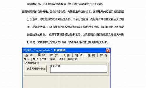 <b>传奇百区1.76去哪挂机好点(传奇百区赚钱)</b>