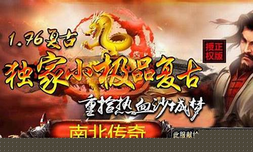 <b>特戒传奇1.76复古版下载(特戒传奇手游官网)</b>