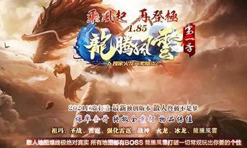 <b>传奇私服右键按一下跑一下</b>