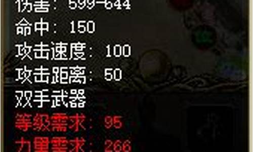<b>传奇1.76战士属性点(传奇1.76战士属性点怎么加)</b>