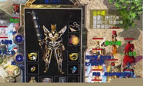 <b>传奇1.76战神套属性(传奇战神套武器是什么)</b>