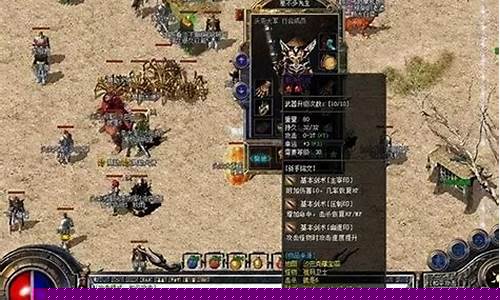 <b>热血传奇私服老客户端(热血传奇完整客户端)</b>