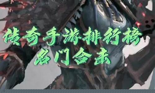 <b>手机版传奇1.76点卡(手机端传奇1.76)</b>