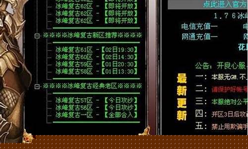 <b>传奇登陆器1.76下载(传奇登陆器下载完整版)</b>