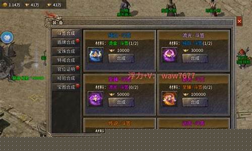 <b>传奇1.76斗笠手游版(热血传奇斗笠)</b>