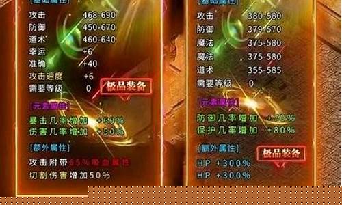 <b>1.76神器二合一传奇(装备二合一的传奇手游)</b>