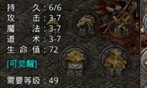 <b>传奇1.76斗笠在哪出(传奇1.76怀旧版-巅峰霸业)</b>