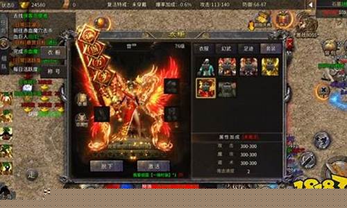 <b>传奇私服下载的登录器放哪</b>