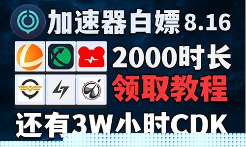 <b>UU加速器怎么给传奇世界私服加速(玩传奇加速器)</b>