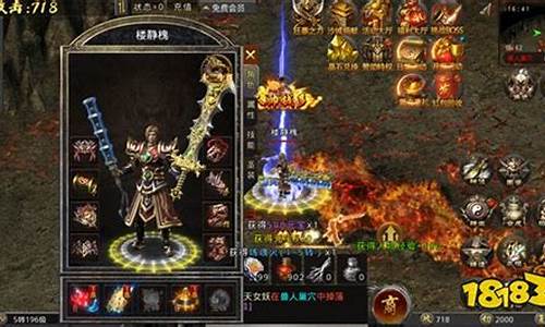 <b>传奇sf1.76爆不爆谁知道</b>