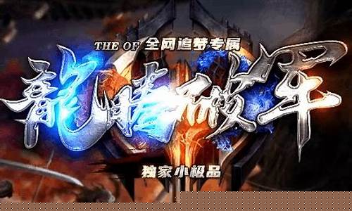 <b>一个传奇私服网站80j</b>