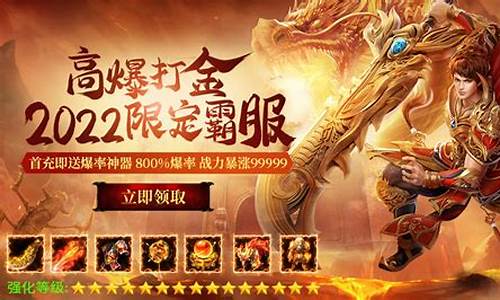 <b>传奇私服网站点开不一样</b>