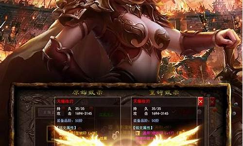<b>2合一传奇手游1.76(二合一版本手游传奇)</b>