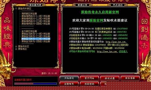 <b>传奇私服1.70仿盛大(1.76仿盛大传奇手游)</b>