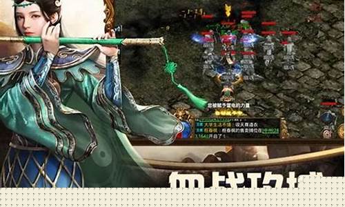 <b>无网版传奇手游1.76(单机传奇手游)</b>