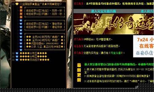 <b>玩传奇私服玩一会就未响应</b>