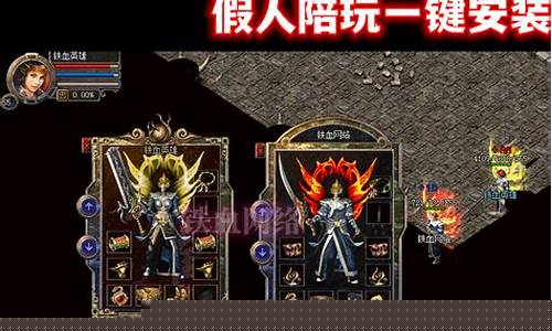 <b>1.80金币英雄合击(1.80英雄合击手游)</b>