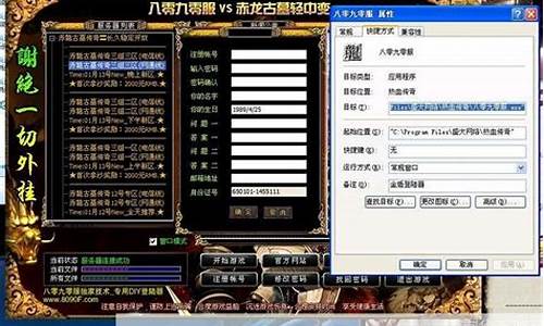 <b>1.76热血传奇登陆器(热血传奇登录器怎么下载)</b>