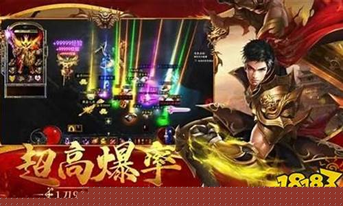 <b>传奇端游直播1.76版小极品(1.76传奇直播视频)</b>