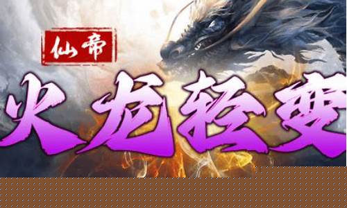 <b>传奇手游1.85轻变(传奇手游排行榜第一名)</b>