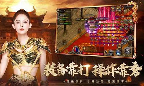 <b>传奇iOS单机版1.76官网(传奇单机版app)</b>