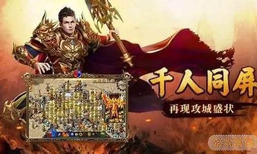 <b>传奇1.95手游合击版(传奇1.85合击手游下载)</b>