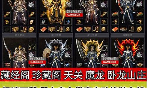 <b>传奇星王合击1.85(传奇星王合击带富贵还是神兽)</b>