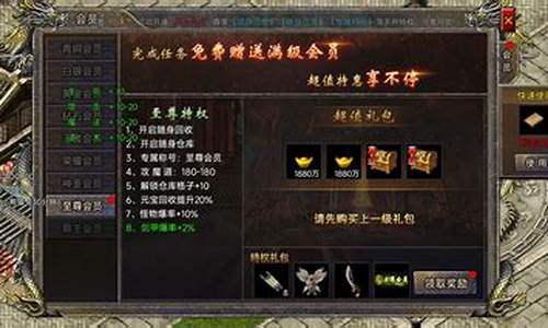 <b>传奇三合一版本1.76(传奇3合一手游)</b>