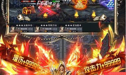 <b>挂机版传奇1.76手游(挂机版传奇1.76手游下载安装)</b>