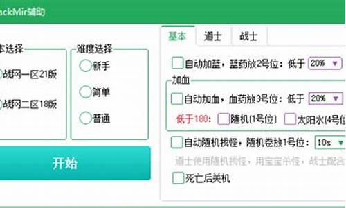 <b>2M1.76传奇单机版下载(传奇单机版1.76手游)</b>