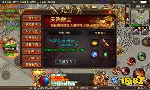 <b>传奇合击版1.85下载(传奇合击版1.85下载安装)</b>