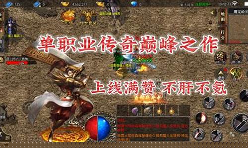 <b>传奇手游单职业1.85(传奇手游单职业切割)</b>