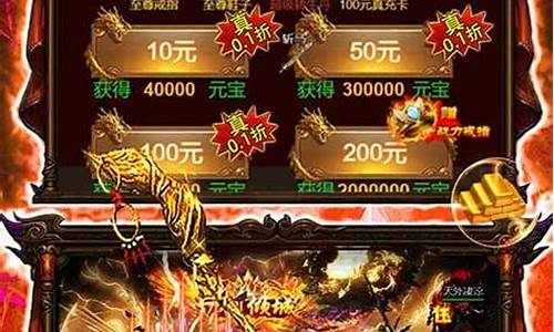 <b>打金服传奇手游1.76版(传奇打金服玩法)</b>