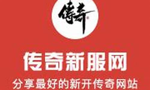<b>传奇1.95私服发布网</b>