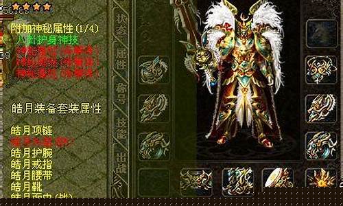 <b>热血传奇1.95皓月(热血传奇皓月套装)</b>