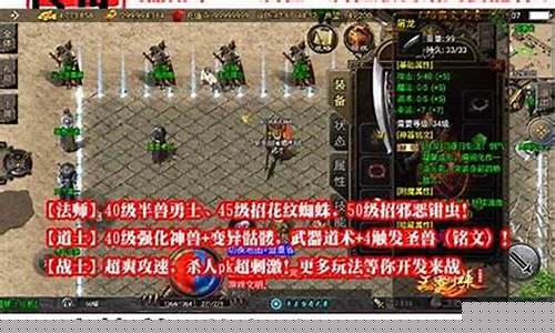 <b>手游传奇1.76元素版(手游传奇1.76元素版下载)</b>