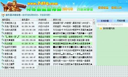 <b>传奇1.85万能登陆器(传奇登录器下载安装视频)</b>