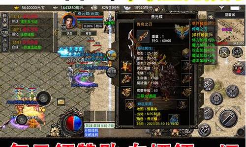 <b>1.95星王合击传奇(星王合击传奇手机苹果版)</b>