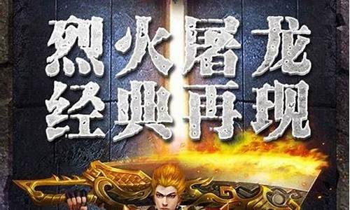 <b>微信端传奇1.85(传奇微端客户端下载)</b>