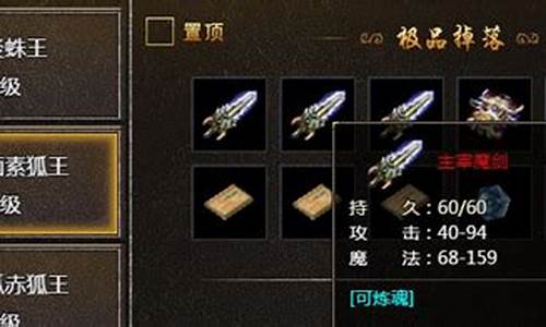 <b>传奇1.85顶级装备6(传奇1.76顶级装备)</b>