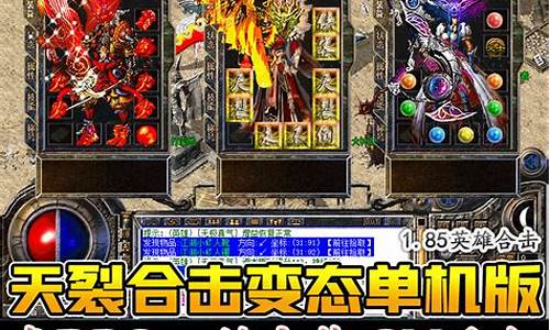 <b>电脑版合击传奇1.95(合击传奇1.80)</b>