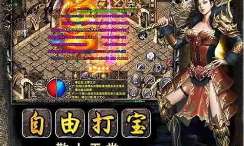 <b>电脑版传奇1.95推荐(电脑版传奇端游)</b>