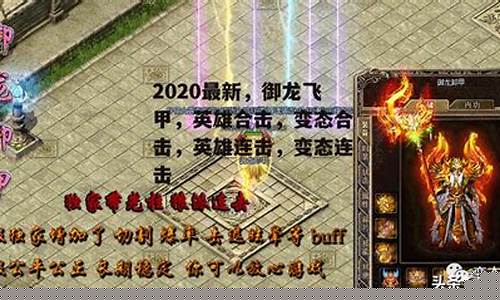 <b>传奇1.85合击连击版(传奇合击玩法)</b>