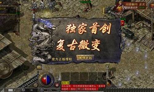<b>复古1.85版原始传奇(复古1.85原始传奇官网)</b>